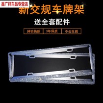 Oxidized aluminum plate full drill license plate frame aluminum alloy Diamond license plate frame full drill license plate frame aviation aluminum patch license plate frame