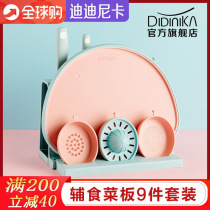 Didinika cutlery Baby food cutting board didinika baby double-sided cutting board set Mildew antibacterial cutting board