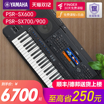 Yamaha electronic piano sx600 sx900 sx700 adult home 61 key strength professional arrangement keyboard 670