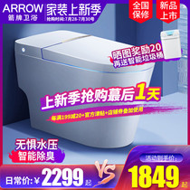 Arrow Billboard light Smart toilet Automatic flush multifunction toilet with water tank waterless pressure limit AKE1131