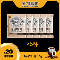Coffee powder freshly ground pure black coffee sugar-free espresso essays