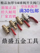 General air compressor 1 4 ball valve double outer wire 2 gas pump copper switch air release valve Dongcheng Jindu water drilling rig nozzle