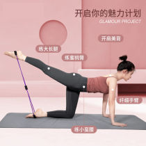 Eight-character puller yoga elastic belt elastic rope open shoulder beauty back slimming household shoulder neck stretching artifact for men and women