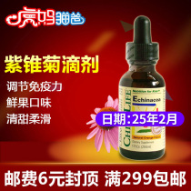 American Childlife Childhood Echinacea Drops Baby Baby Children Time Purple Daisy Nutrition