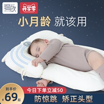  Newborn baby stereotyping pillow Xia baby correcting partial head pillow Sleeping anti-jump soothing pillow Security artifact