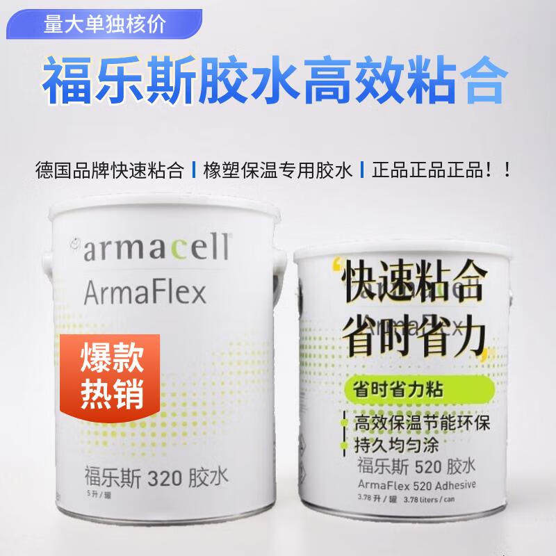 阿乐斯520胶水正品-阿乐斯520胶水正品促销价格、阿乐斯520胶水正品品牌