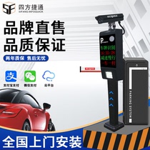 License plate recognition system all-in-one machine Community Access Control landing Rod intelligent parking lot gate charging management system