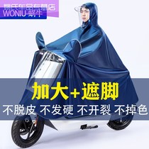 Mavericks electric car raincoat 2021 New Emma Yadi riding non-Paradise battery car motorcycle waterproof poncho