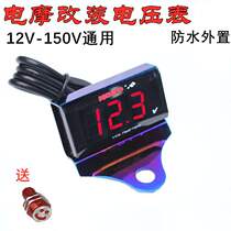 KOSO voltmeter motorcycle accessories modified 10-150V liquid crystal display electronic meter Electric car electric motorcycle universal