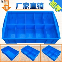 Rectangular hardware cabinet Plastic basket item separation box Fruit storage box with grid box Plastic frame sub-T