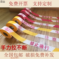 Red and white student fence belt No traffic isolation belt Black and yellow warning rope can be customized reflective reflective belt cordon