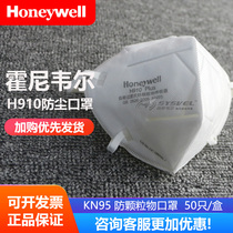 Honeywell H910 series 50 packaging ear-band folding anti-haze PM2 5 mask (50 packs)