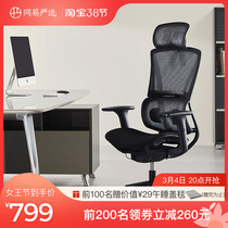 Net Yi Yan Elects small brute waist ergonomic swivel chair computer chair Lying Office Afternoon Nap Chair Backrest Electric Race Chair