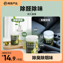 Net Yi Yan Elects VEHICLE SCENTED SCENTED SOLID BALM SOLID BALM PERFUME IN THE CAR PERFUME DEODORIZE EXCEPT FOR THE FORMALDEHYDE LEAVE THE FRAGRANT PENDULUM