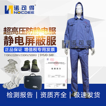 Hot sale Siswell SYSJD-500 high voltage anti-static clothing 110KV220KV330KV500KV shielding suit
