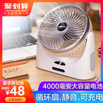USB small fan Rechargeable mini portable mute Student dormitory office desktop desktop fan Handheld portable small bedroom bed Large wind refrigeration air conditioning electric fan Household