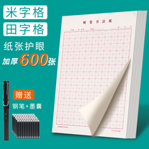 3rd grade elementary school students use pen hard pen calligraphy to practice words special paper rice lattice field character square zig square zig 10 This dress