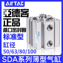 YADE pneumatic thin cylinder SDA50 63 80 100X10 15X20X25X30X35X40*50X75