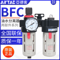 Yadke two-piece oil-water separation gas source processor gas filter BFC2000 3000 4000A1