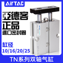 airtac biaxial double guide rod cylinder TN10 16 20 25*10x15x20x25 30x35x40x45x50