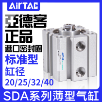 airtac pneumatic small thin cylinder SDA20 25 32 40*5 10X15X30X35X40X50 * 60B
