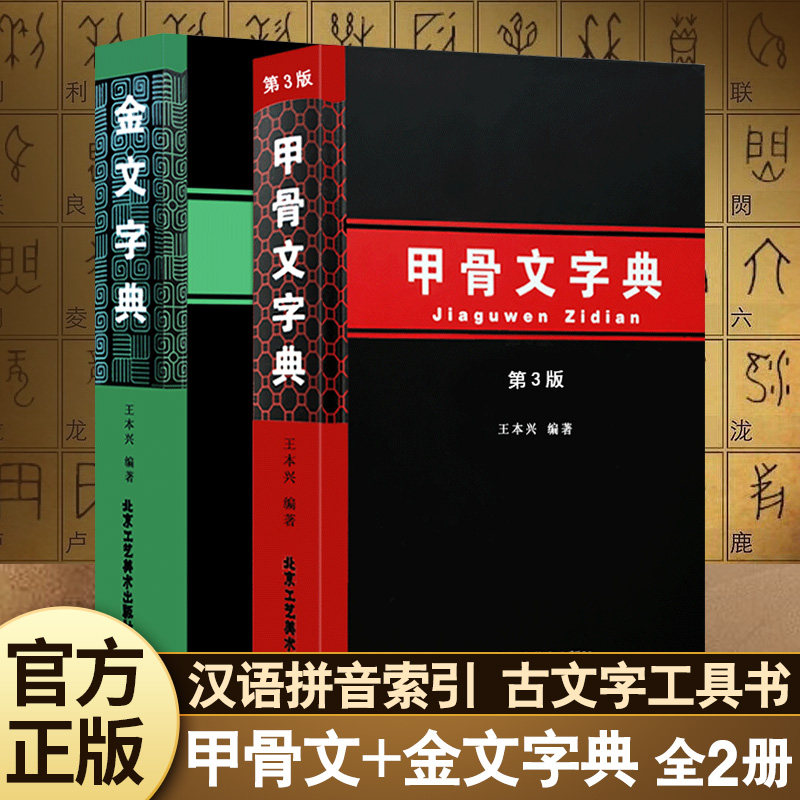 金字典-金字典促销价格、金字典品牌- 淘宝