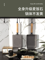 Yuzi roasted pot wheat rice stone rectangular flat bottom Japanese egg roll pan non-stick fried egg Japanese thick egg roasted small frying pan