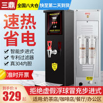 Sanding water boiler Commercial boiling water machine milk tea shop bar step water heater water heater fully automatic water boiler