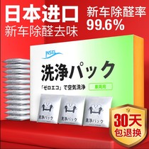 Japan Import Carbon Baking in addition to Formaldehyde Car New Car New Car Except of Peculiar Smell Activated Charcoal Bag to Suck Foul with Smell Bamboo Charcoal Bag