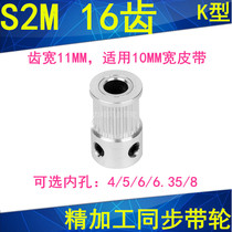 S2M16 tooth synchronous wheel tooth width 11 convex table K type inner diameter 4 5 6 35 synchronous belt wheel S2MM synchronous belt pulley
