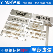 304 316L stainless steel cable signage equipment nameplate laser lettering corrosion engraving custom-made hanging sign signage