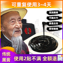 Lumbar Patch Cervical Spine Shoulder Perilumbar Disc Oppressive Sitting Bone Nerve Knee Slip Membrane Joint Pain Heel Pain Black Paste Patch