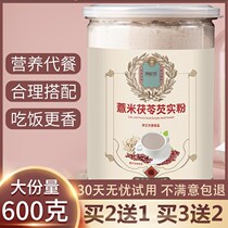 Barley Poria Gorgon powder Yam red beans to the Valley moisture bucket to help the flagship store childrens five lines Jianpi powder