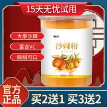 Sea buckthorn fruit powder Xinjiang agricultural puree source oil Wild lyophilized sea buckthorn whole fruit powder Sea buckthorn powder official flagship store