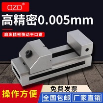 QKG high precision quick action flat pliers small criticized Wanli CNC drilling and milling machine table right angle grinder vise 2-8 inch