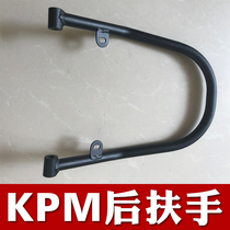  Suitable for Lifan KPM200 LF200-3B HHL150-3B original original modified armrest rear bracket