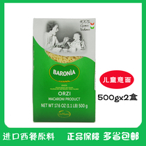 Italy imported Balonia rice-shaped pasta 500g*2 packs of childrens rice-shaped grain pasta