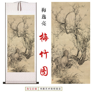 梅兰竹菊画轴-梅兰竹菊画轴促销价格、梅兰竹菊画轴品牌- 淘宝
