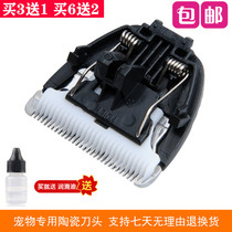 Nadu is suitable for rice old duck CP-6800 KP-3000 pet electric clipper hair clipper ceramic cutter head