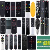  YZH original suitable for TCL TV remote control intelligent universal universal LCD old-fashioned machine 55 inch rc260jcl1