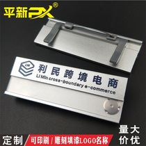 Aluminum alloy badge Magnet work card Pin type work number card Custom drop plastic work card Metal work card Employee nameplate