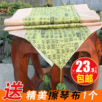 Guqin table flag cloth cover cloth tassel dust cover non-slip cover dust cloth guqin cover ash accessories Universal