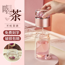  Tea water separation tea cup female net celebrity cute glass portable summer high-end sense water cup 2021 new
