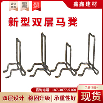 Construction new double layer steel rebar iron horse bench cement cushion floor integral fixed support horse bench holder manufacturer