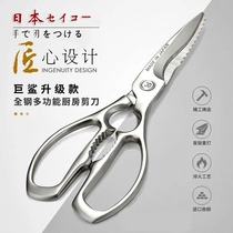 (Original)Japanese kitchen scissors Household imported scissors All-steel one-piece bone cutter kill chicken kill fish big scissors