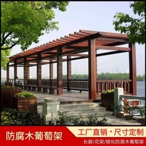 Nantong anticorrosive wood grape frame courtyard carbonized wood climbing frame solid wood porch outdoor pavilion sun room parking shed
