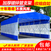 Mobile push-pull awning Movable telescopic awning Large warehouse Outdoor rainproof canopy Night Market food stalls tent