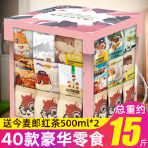Three squirrels snack spree Giant girl snack food Delicious snacks Oversized food whole box of pig feed