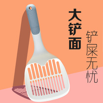 Cat litter shovel cat shit shovel small hole large small hole shovel artifact tofu cat litter shovel cat sand shovel cat supplies
