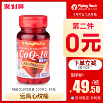 Purno coenzyme Q-10 soft capsule 100mg * 90 Capsules imported original CoQ10 heart care products